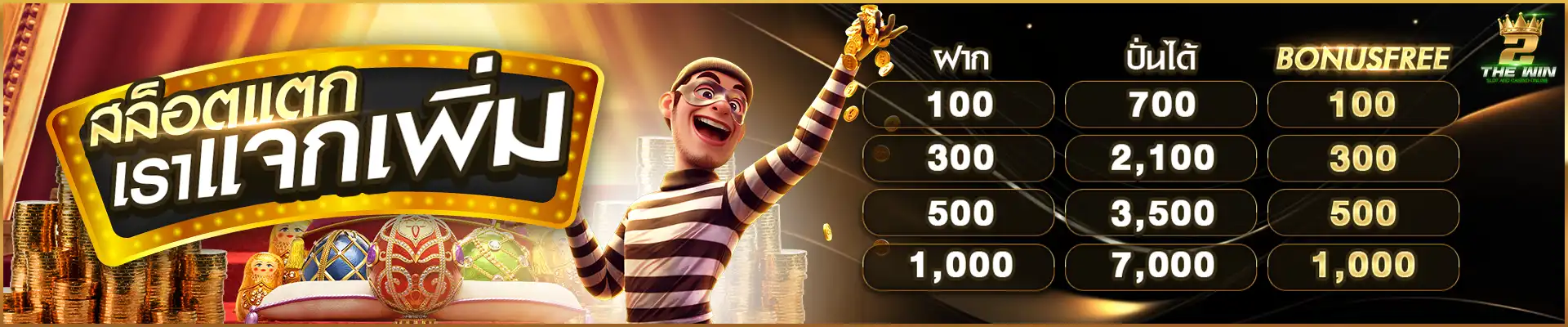 2thewin online - 2thewin